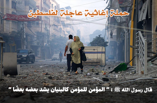 صورة إغاثة فلسطين باسم / مدرسة عامر بن ربيعه - قسم التربية الإسلامية