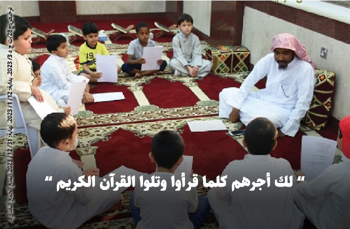 صورة حلقات القرآن داخل الكويت