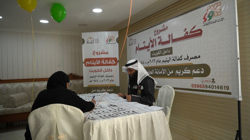 صورة الهداية الخيرية نفذت مصرف كفالة اليتيم داخل الكويت