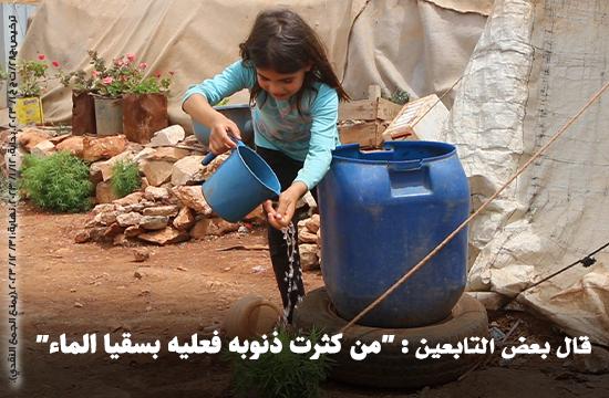 صورة سقيا الماء للمخيمات السورية