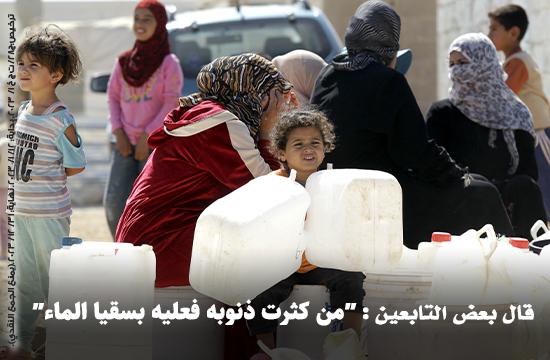 صورة سقيا الماء للمخيمات السورية