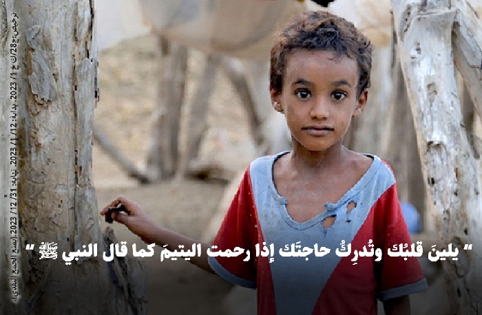 صورة كفالة الأيتام 01- اليمن
