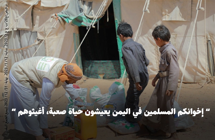 صورة إغاثة أطفال اليمن - 1
