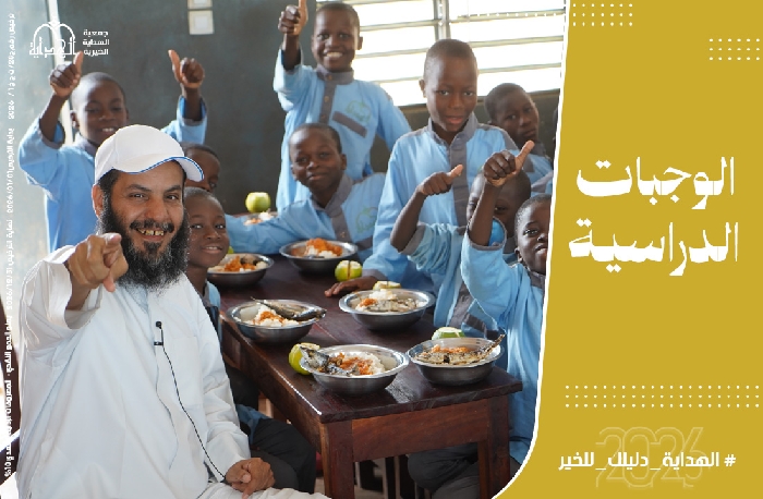 صورة الوجبات الغذائية لطلاب المدارس والمراكز