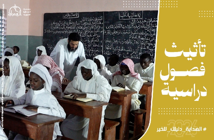 صورة تأثيث فصول دراسية