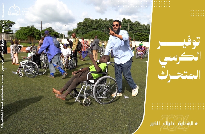 صورة توفير الكرسي المتحرك لذوي الاحتياجات الخاصة
