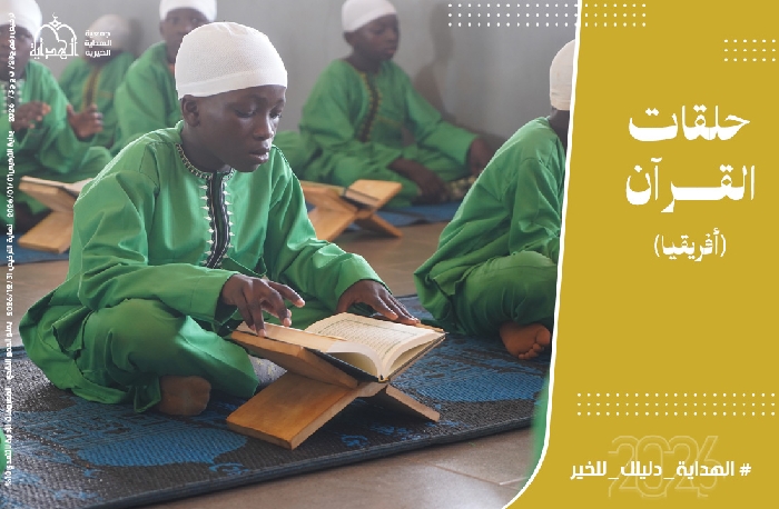 صورة حلقات القرآن - بنين