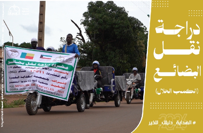 صورة دراجة نقل بضائع - بنين