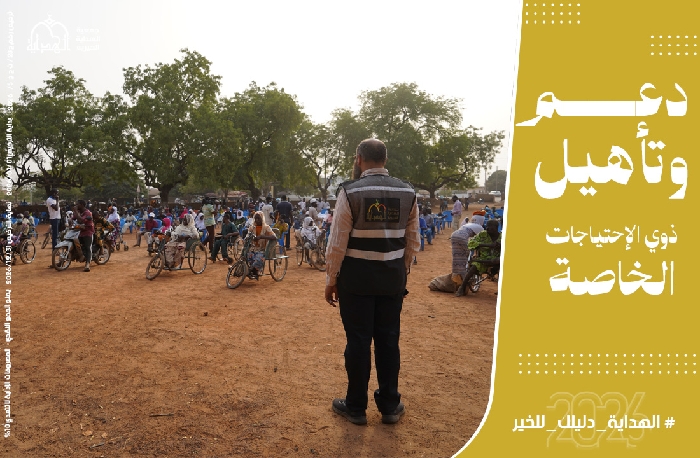 صورة دعم وتأهيل ذوي الاحتياجات الخاصة