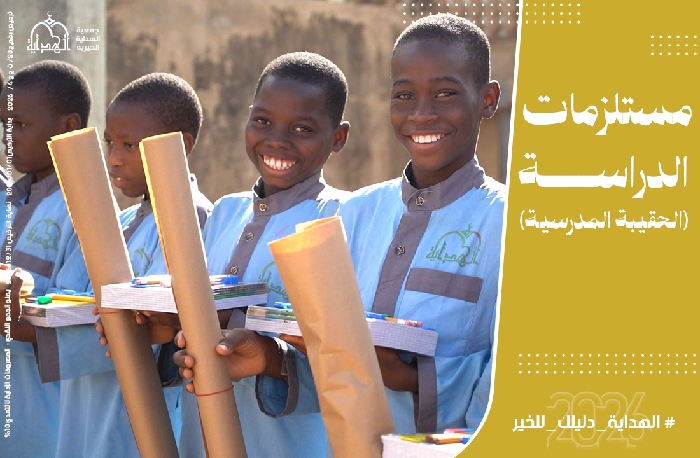 صورة مستلزمات دراسية