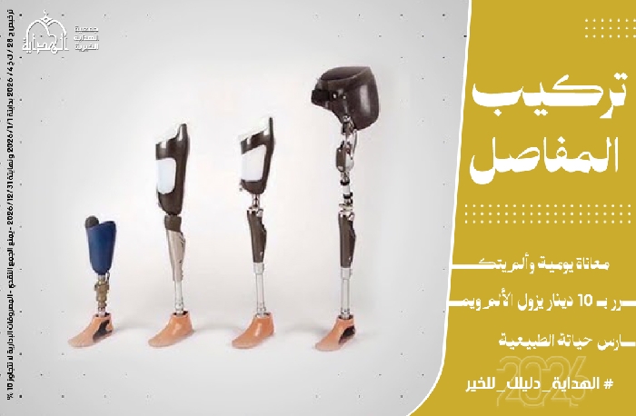 صورة مشروع تركيب المفاصل