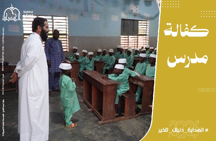 صورة كفالة مدرس