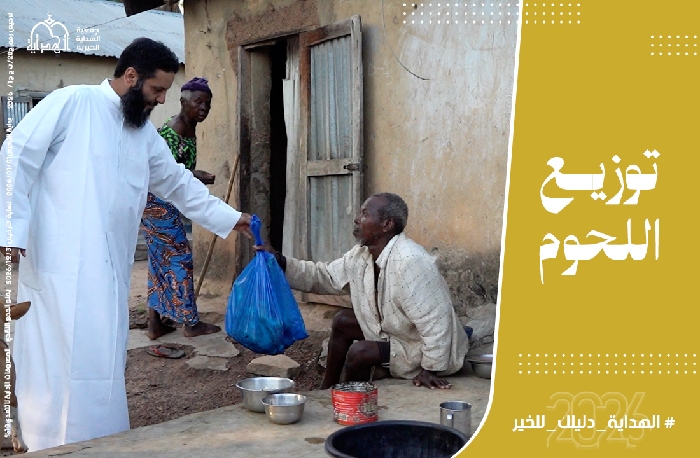 صورة مشروع توزيع اللحوم