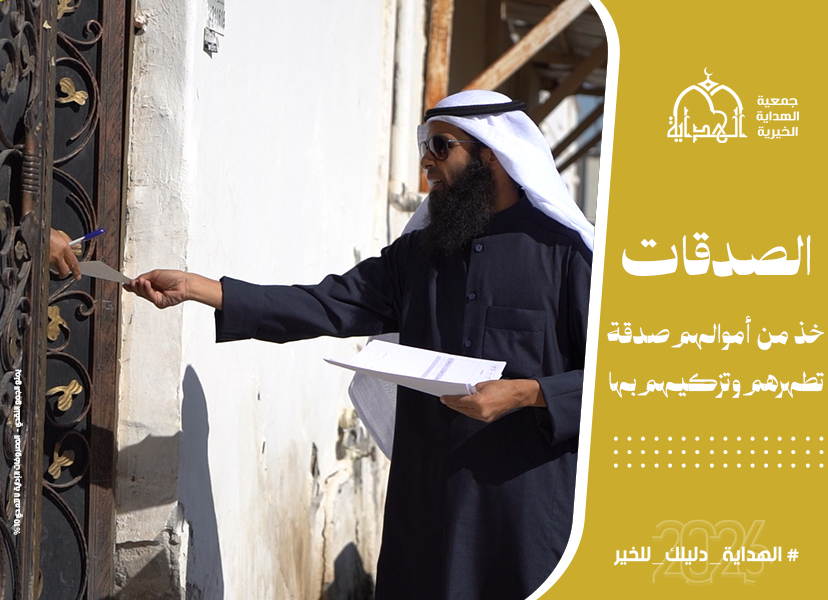صدقات