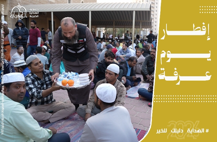 صورة مشروع إفطار يوم عرفة