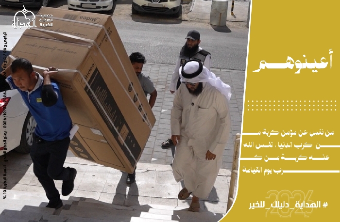 صورة مشروع أعينوهم