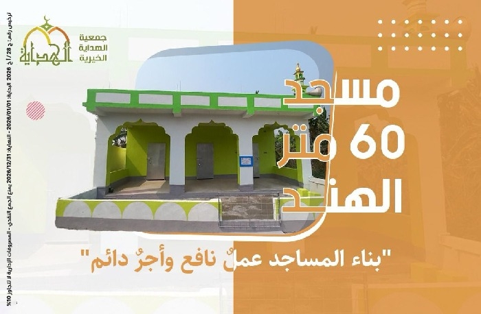 صورة مسجد 60م الهند